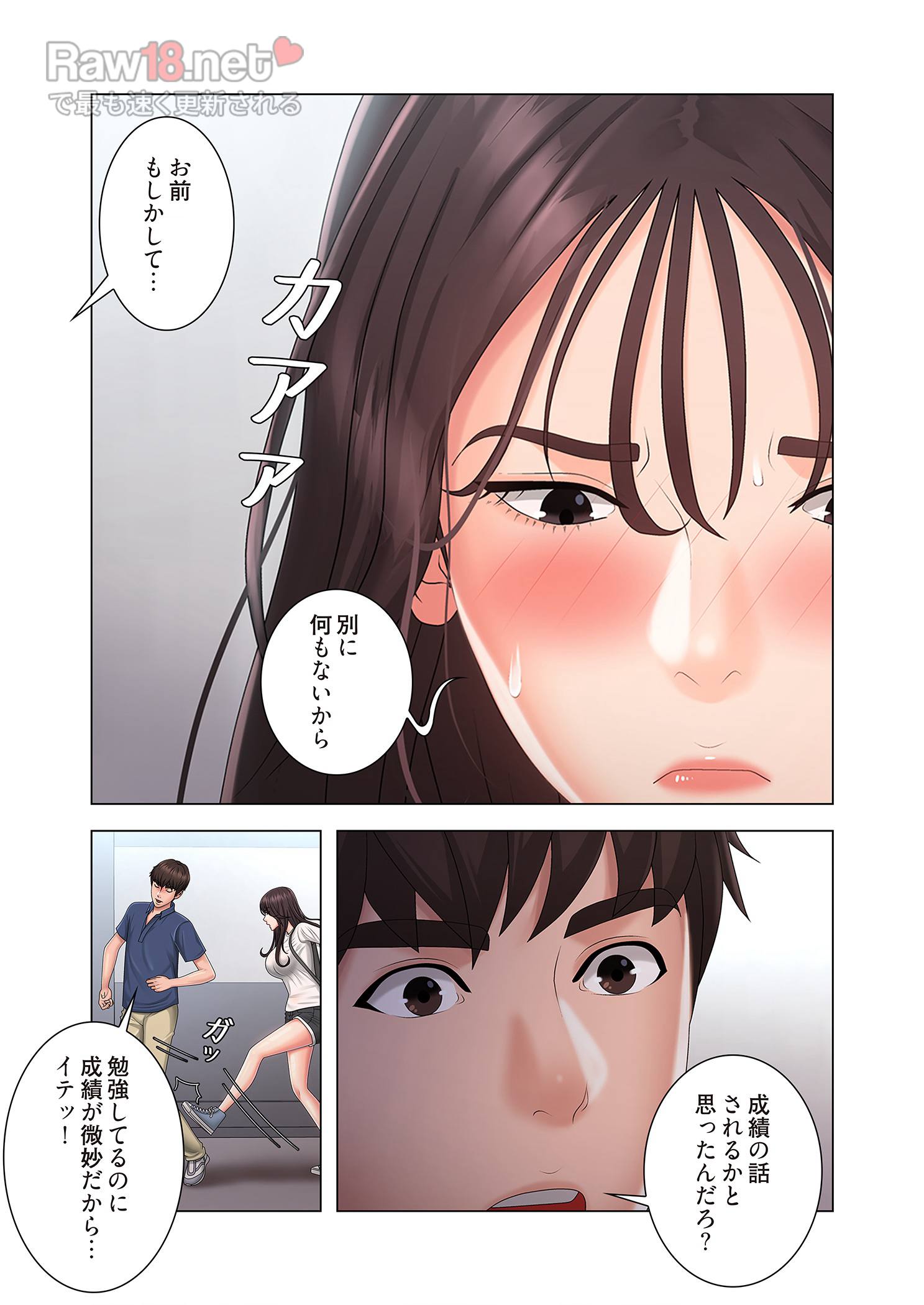 竿姉妹 - Page 7